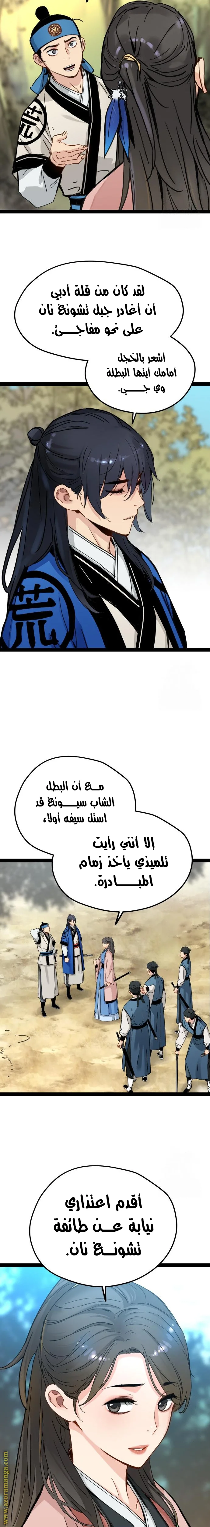 Read Chronicles of a Doomed Prodigy AR Manga Online
