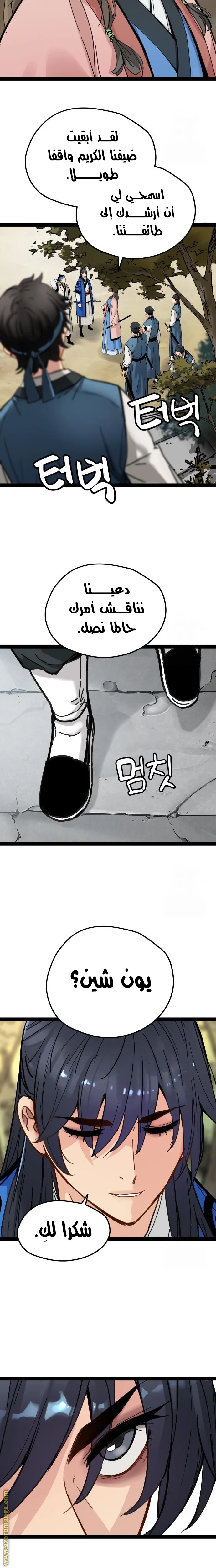 Read Chronicles of a Doomed Prodigy AR Manga Online
