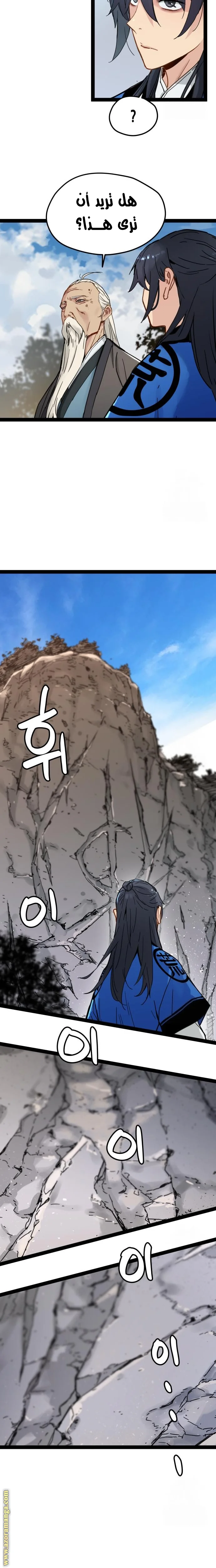 Read Chronicles of a Doomed Prodigy AR Manga Online
