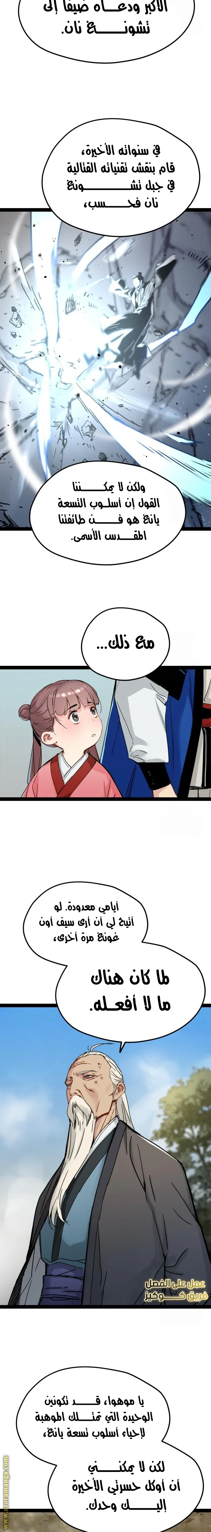 Read Chronicles of a Doomed Prodigy AR Manga Online