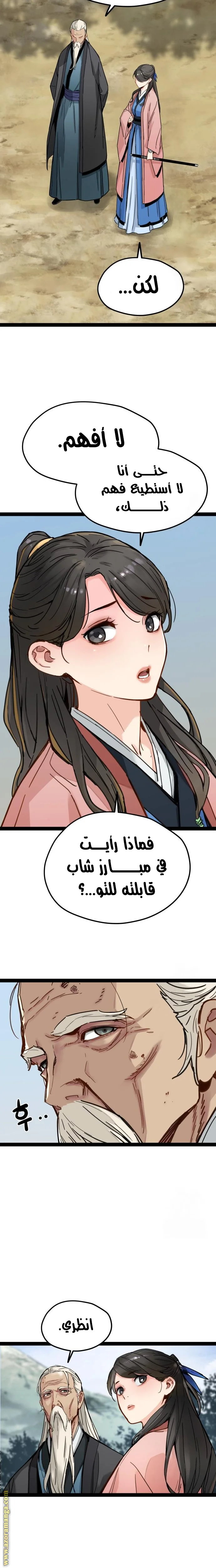Read Chronicles of a Doomed Prodigy AR Manga Online