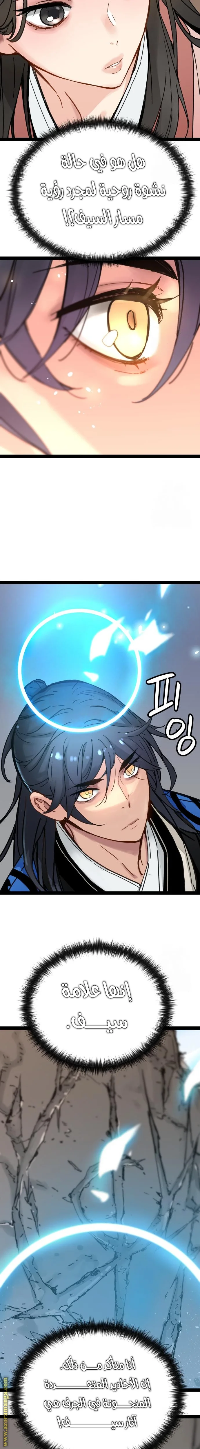 Read Chronicles of a Doomed Prodigy AR Manga Online