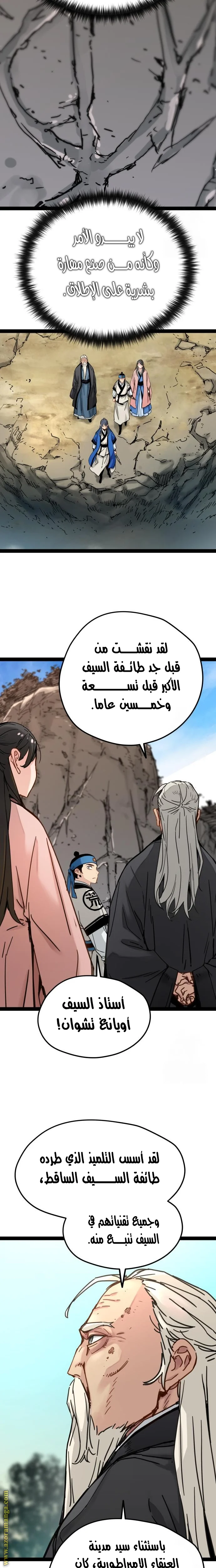Read Chronicles of a Doomed Prodigy AR Manga Online