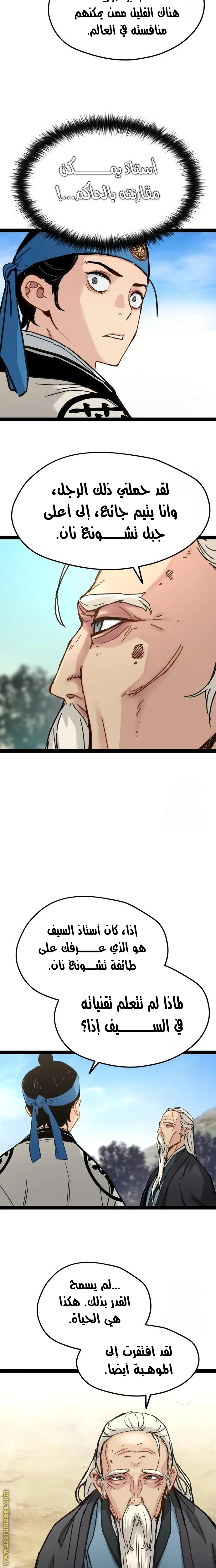 Read Chronicles of a Doomed Prodigy AR Manga Online