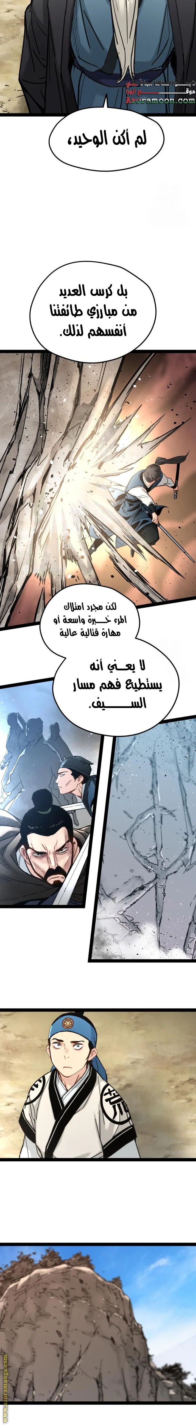 Read Chronicles of a Doomed Prodigy AR Manga Online