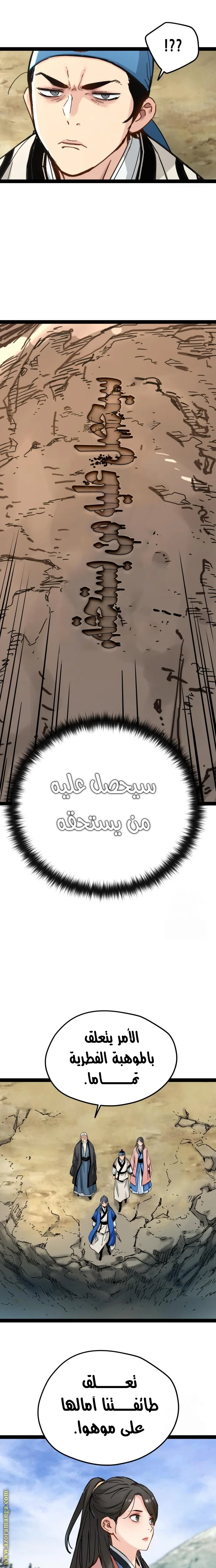 Read Chronicles of a Doomed Prodigy AR Manga Online