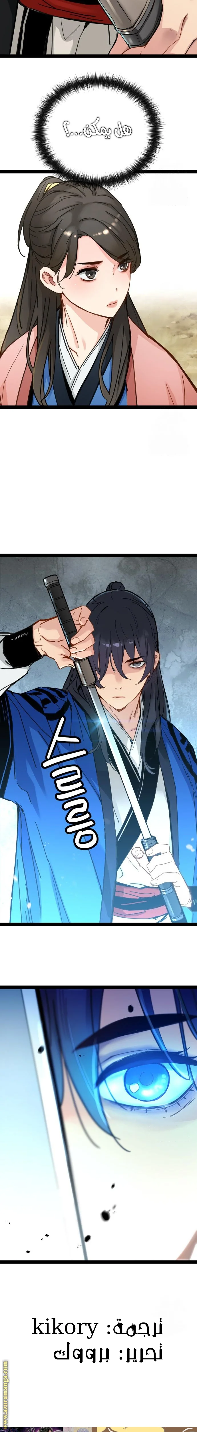 Read Chronicles of a Doomed Prodigy AR Manga Online