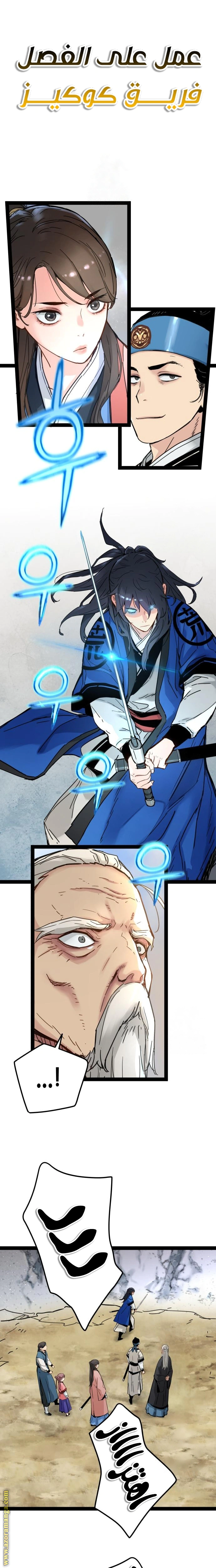 Read Chronicles of a Doomed Prodigy AR Manga Online