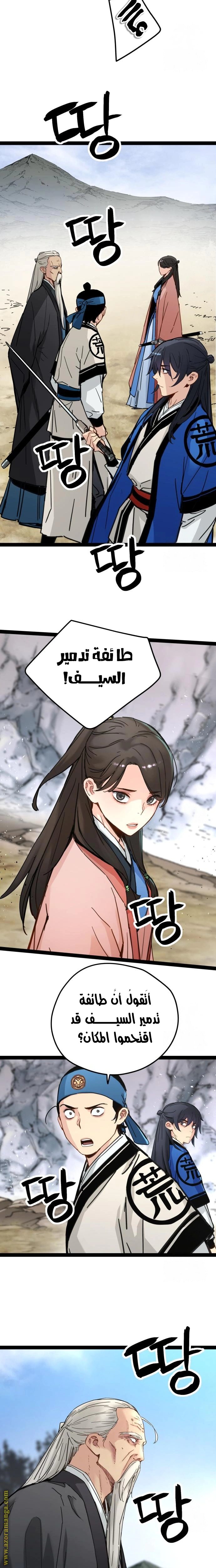 Read Chronicles of a Doomed Prodigy AR Manga Online