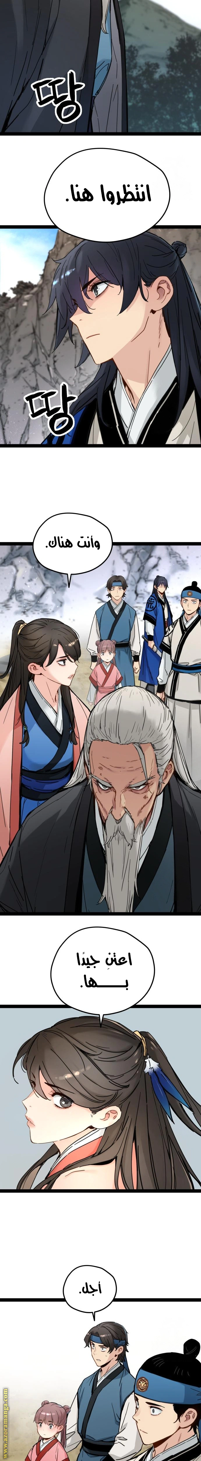 Read Chronicles of a Doomed Prodigy AR Manga Online