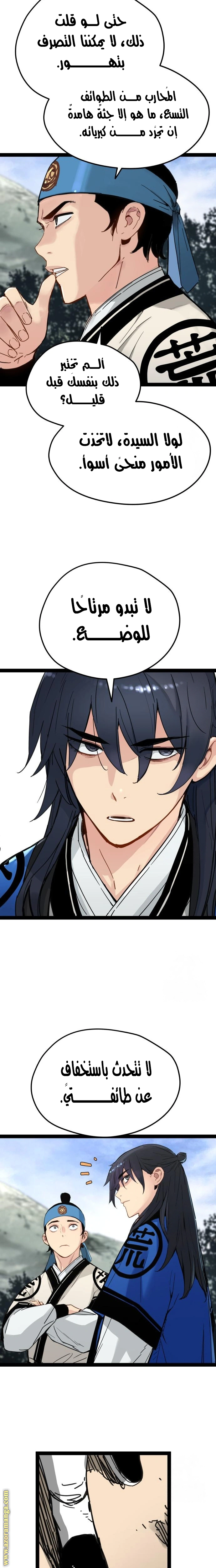 Read Chronicles of a Doomed Prodigy AR Manga Online