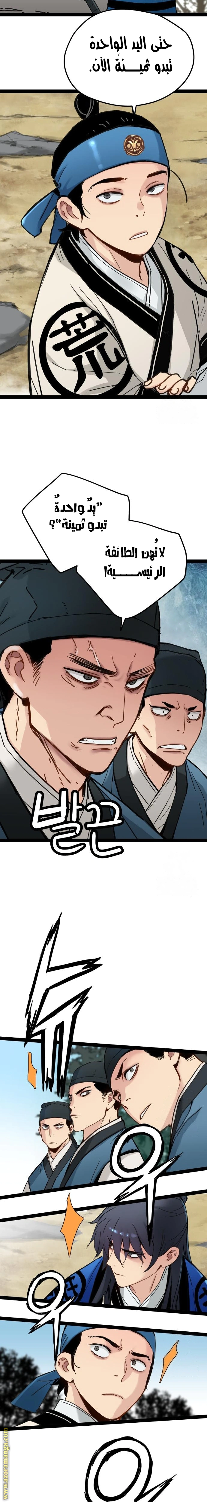 Read Chronicles of a Doomed Prodigy AR Manga Online