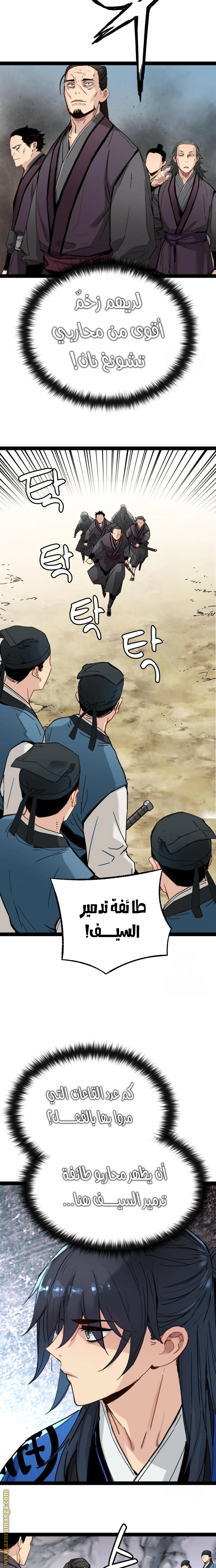 Read Chronicles of a Doomed Prodigy AR Manga Online