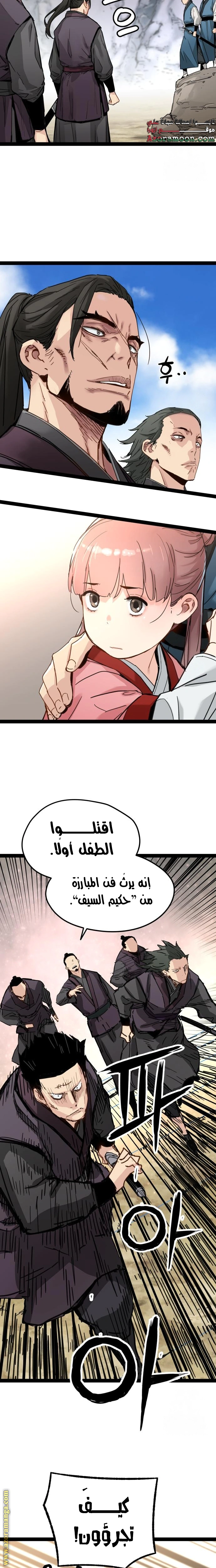 Read Chronicles of a Doomed Prodigy AR Manga Online