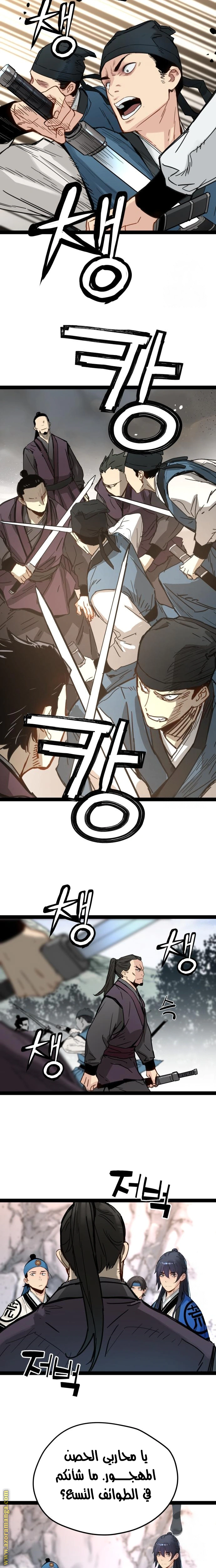 Read Chronicles of a Doomed Prodigy AR Manga Online