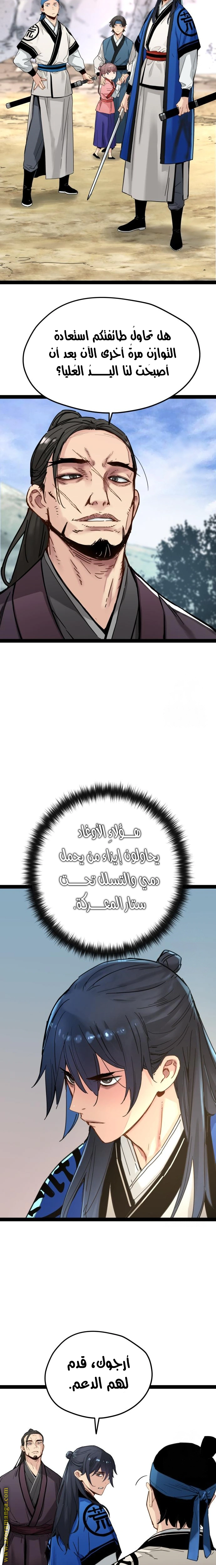 Read Chronicles of a Doomed Prodigy AR Manga Online