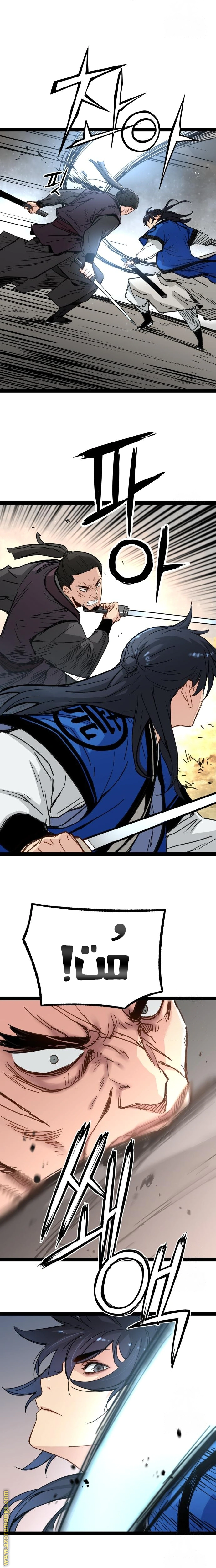 Read Chronicles of a Doomed Prodigy AR Manga Online