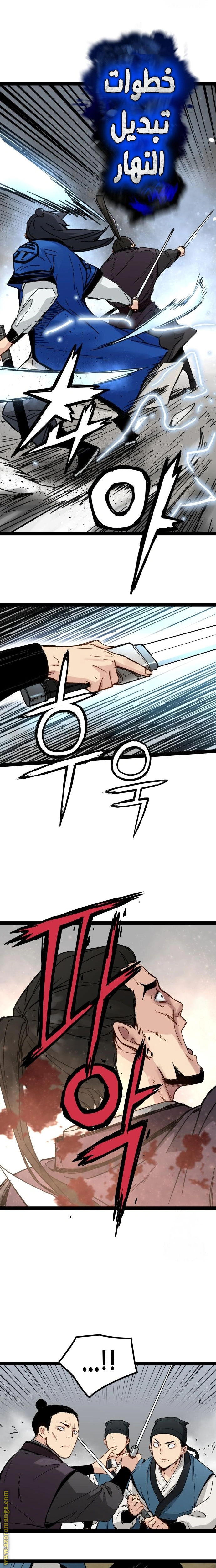 Read Chronicles of a Doomed Prodigy AR Manga Online