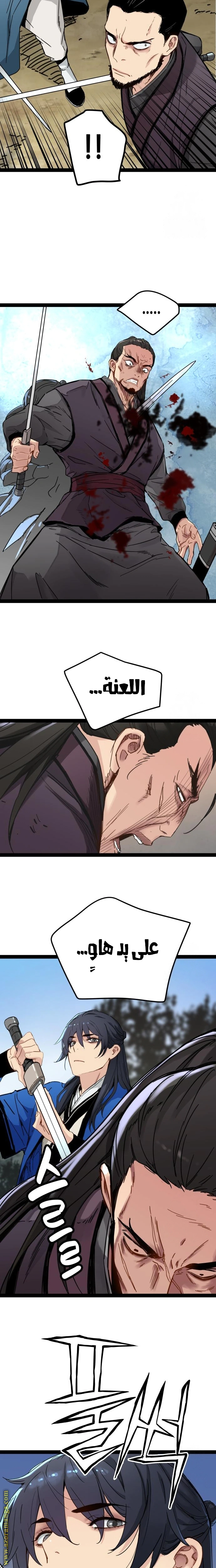 Read Chronicles of a Doomed Prodigy AR Manga Online