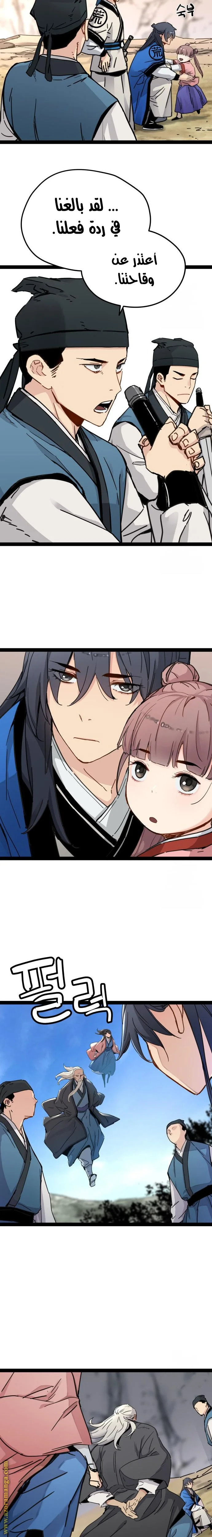 Read Chronicles of a Doomed Prodigy AR Manga Online