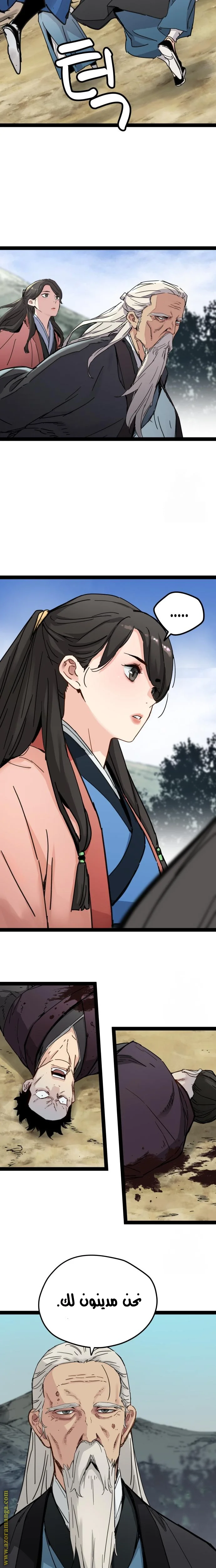 Read Chronicles of a Doomed Prodigy AR Manga Online