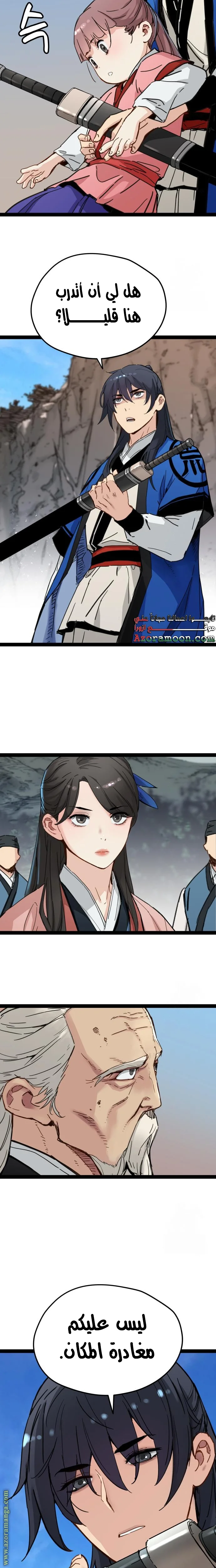 Read Chronicles of a Doomed Prodigy AR Manga Online