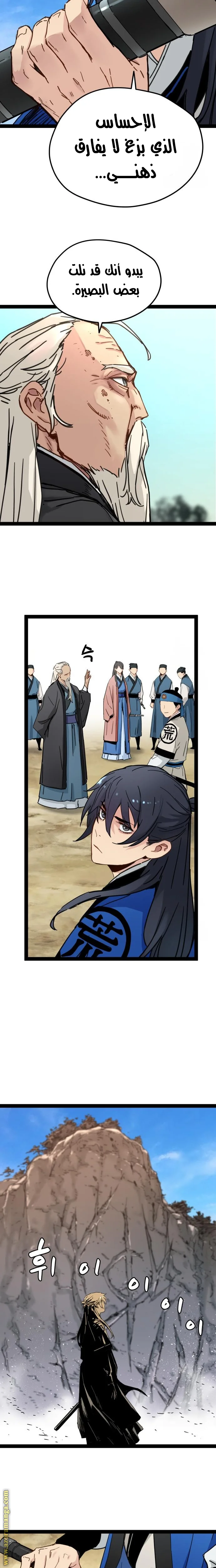 Read Chronicles of a Doomed Prodigy AR Manga Online