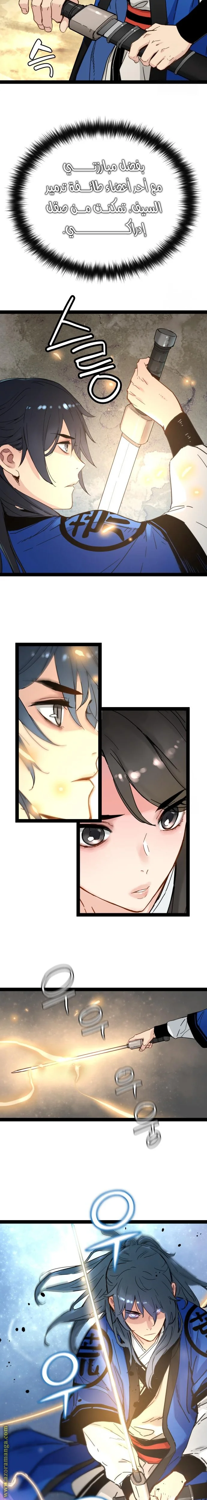 Read Chronicles of a Doomed Prodigy AR Manga Online