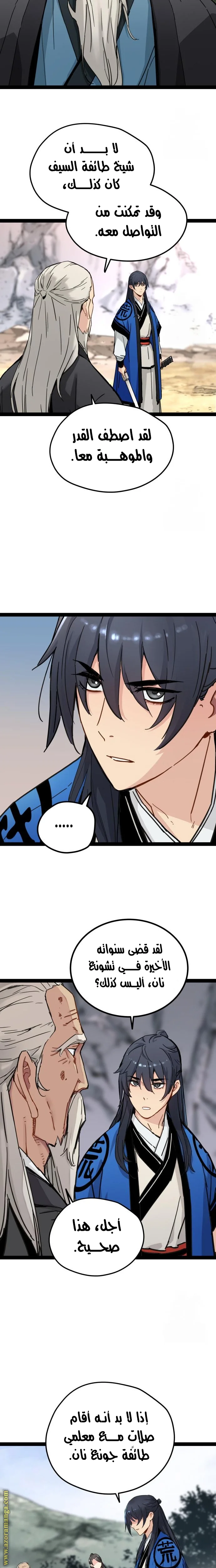 Read Chronicles of a Doomed Prodigy AR Manga Online