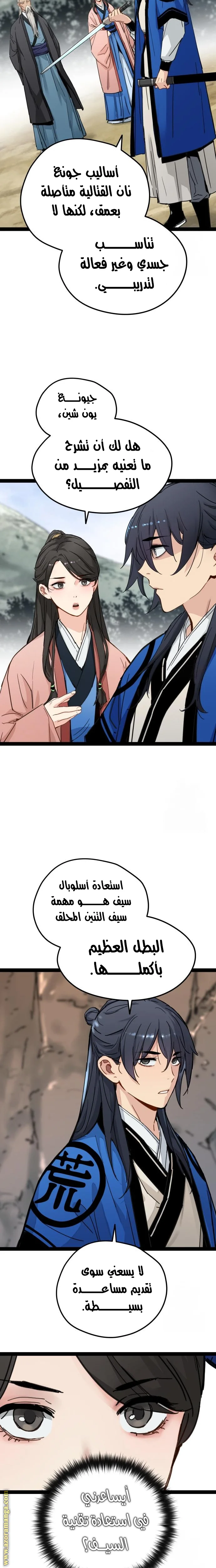 Read Chronicles of a Doomed Prodigy AR Manga Online