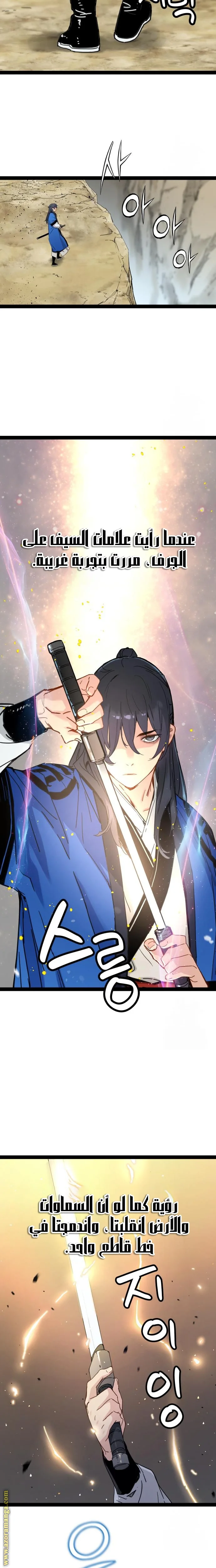 Read Chronicles of a Doomed Prodigy AR Manga Online