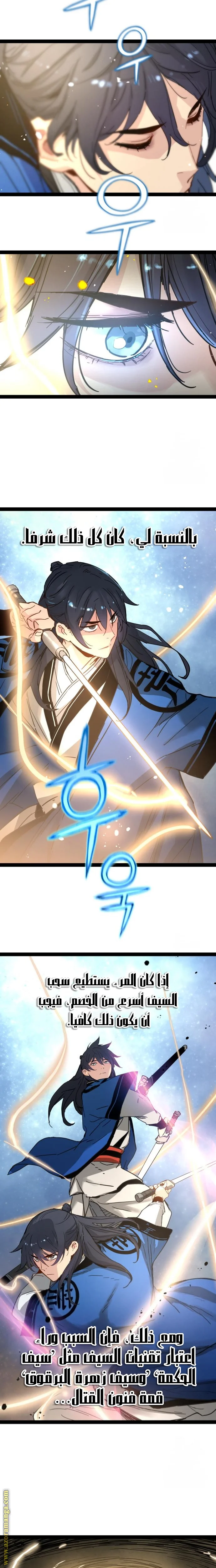 Read Chronicles of a Doomed Prodigy AR Manga Online