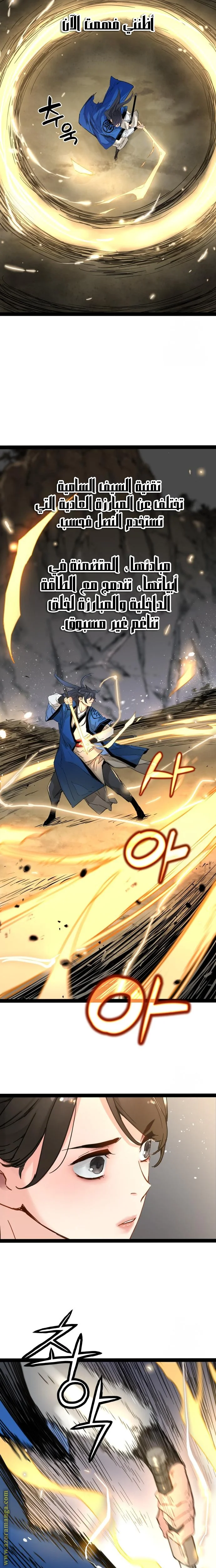 Read Chronicles of a Doomed Prodigy AR Manga Online