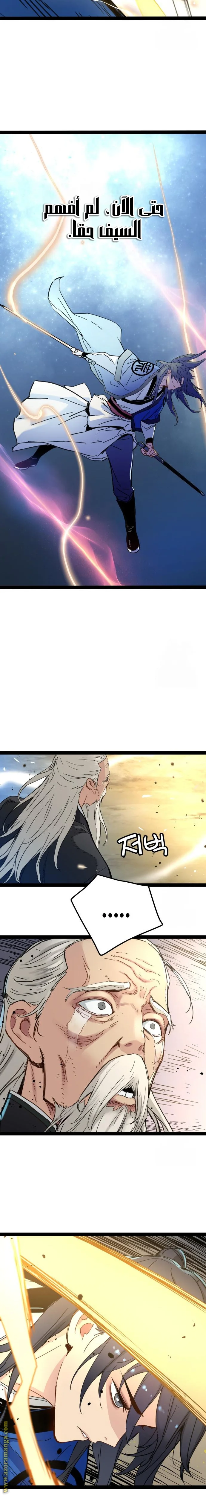 Read Chronicles of a Doomed Prodigy AR Manga Online