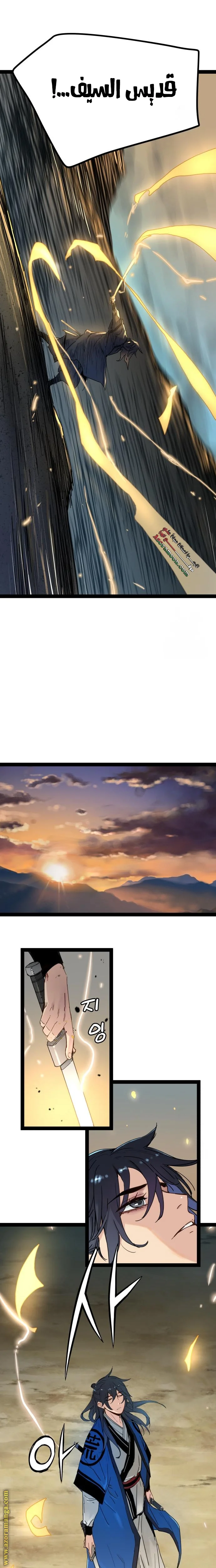 Read Chronicles of a Doomed Prodigy AR Manga Online