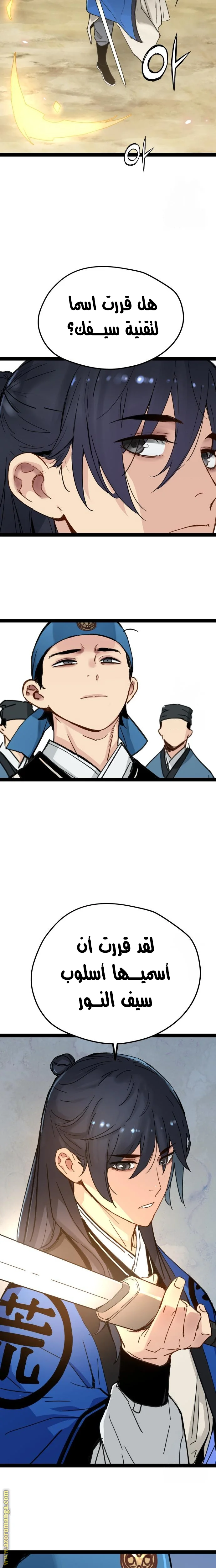 Read Chronicles of a Doomed Prodigy AR Manga Online