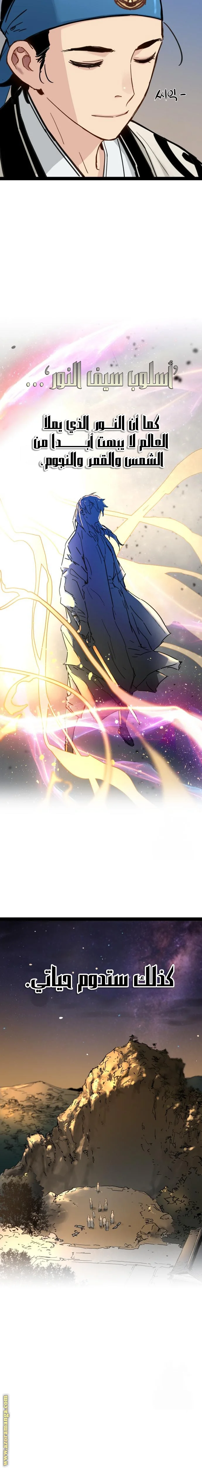 Read Chronicles of a Doomed Prodigy AR Manga Online