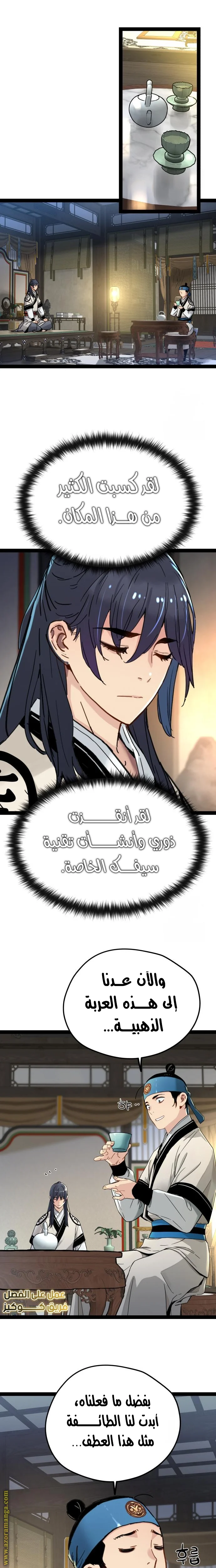 Read Chronicles of a Doomed Prodigy AR Manga Online