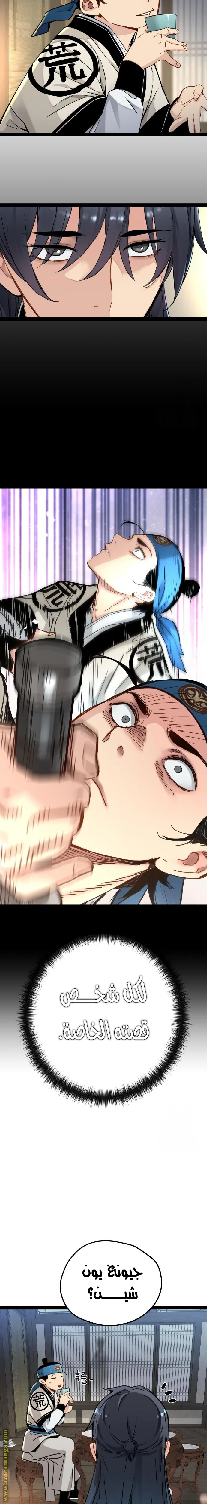 Read Chronicles of a Doomed Prodigy AR Manga Online