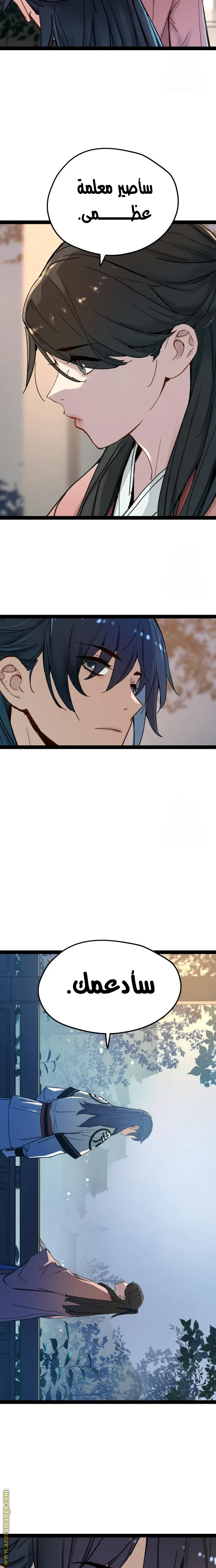 Read Chronicles of a Doomed Prodigy AR Manga Online