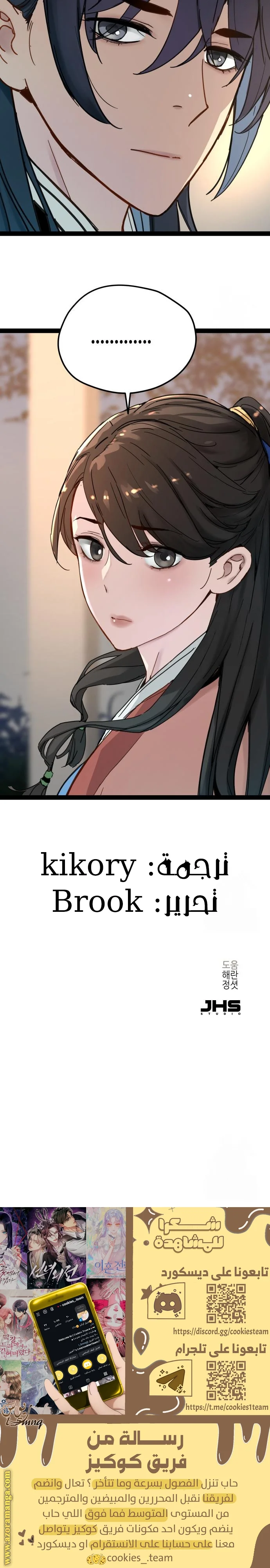 Read Chronicles of a Doomed Prodigy AR Manga Online
