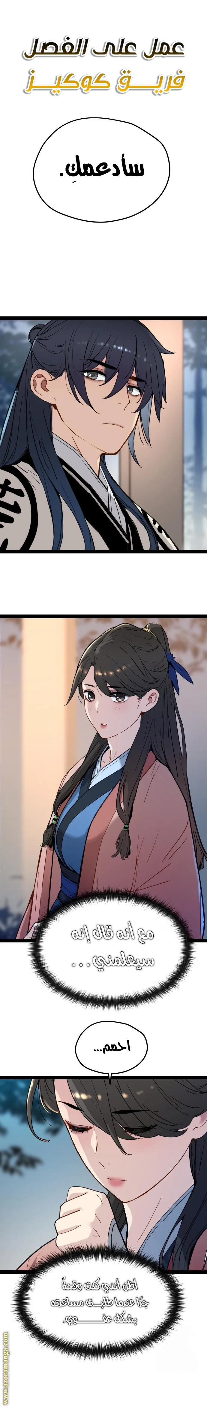 Read Chronicles of a Doomed Prodigy AR Manga Online