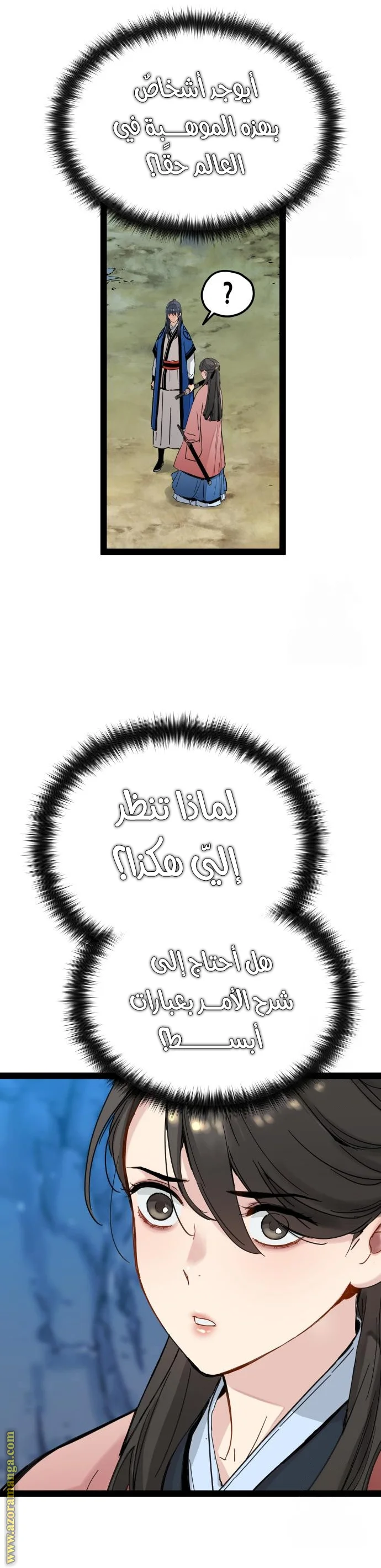 Read Chronicles of a Doomed Prodigy AR Manga Online