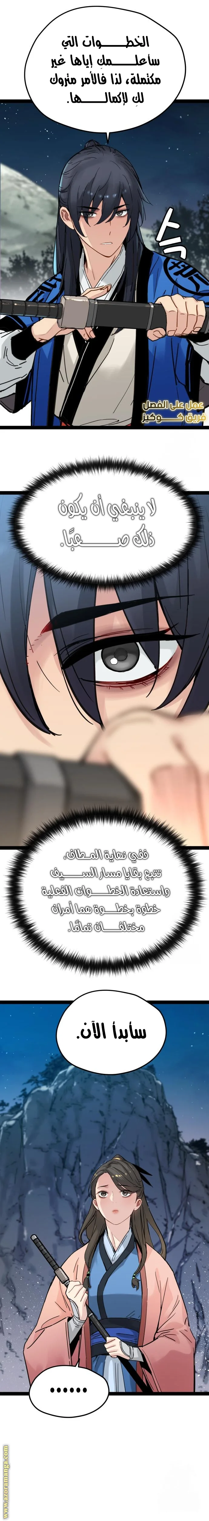 Read Chronicles of a Doomed Prodigy AR Manga Online