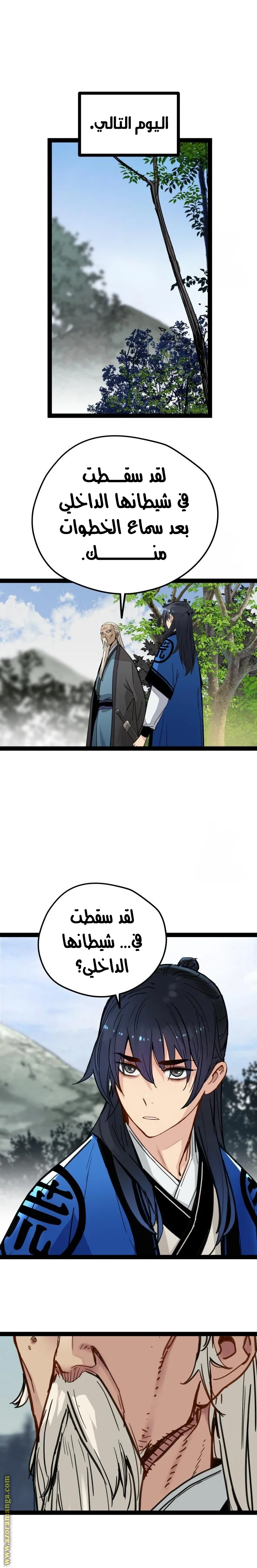 Read Chronicles of a Doomed Prodigy AR Manga Online