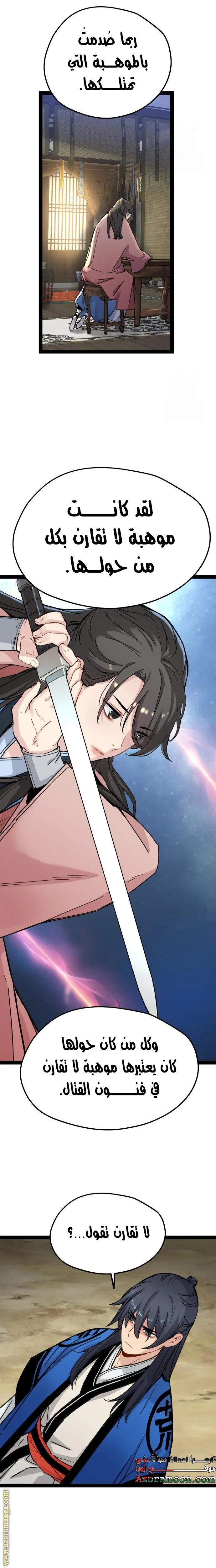 Read Chronicles of a Doomed Prodigy AR Manga Online