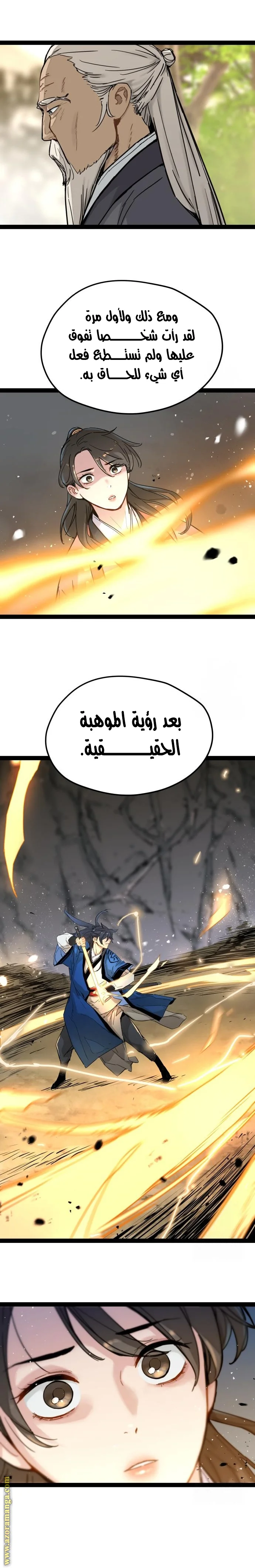 Read Chronicles of a Doomed Prodigy AR Manga Online