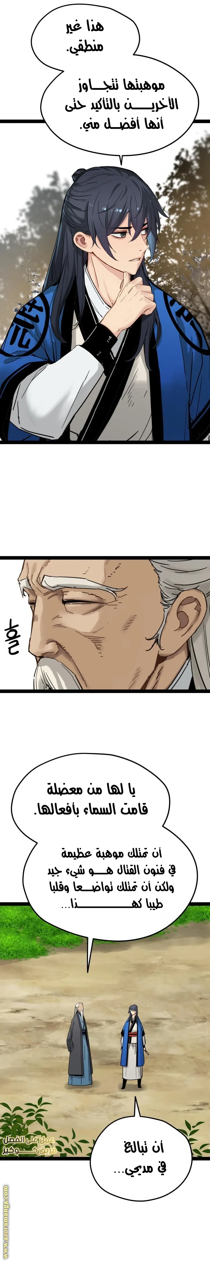 Read Chronicles of a Doomed Prodigy AR Manga Online