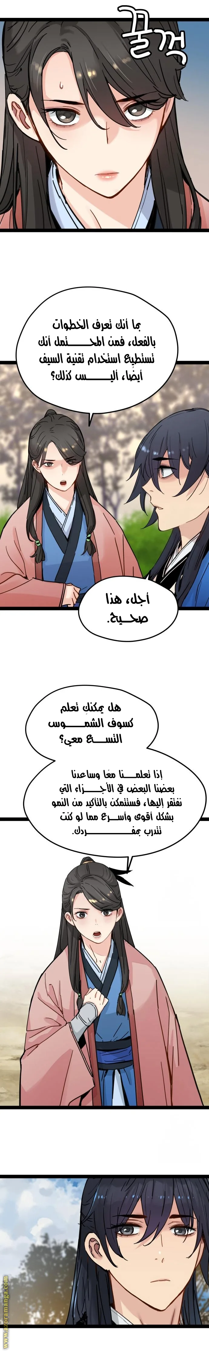 Read Chronicles of a Doomed Prodigy AR Manga Online