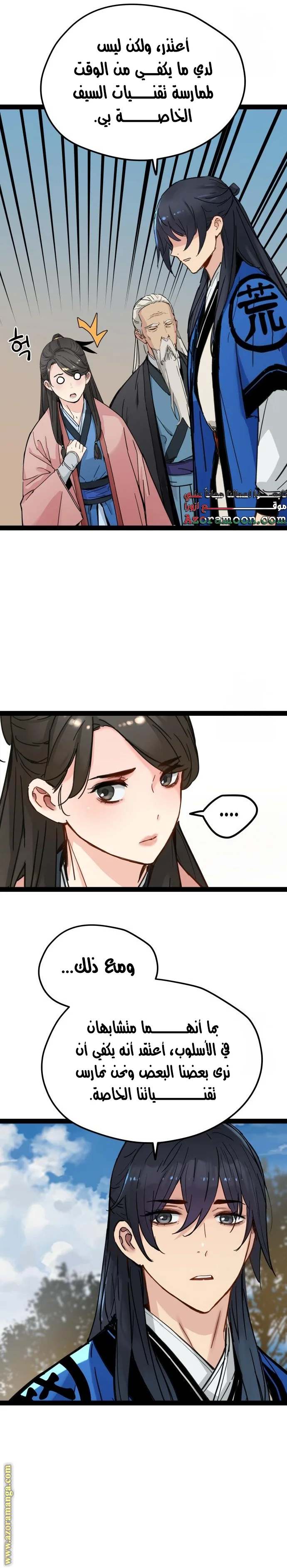 Read Chronicles of a Doomed Prodigy AR Manga Online